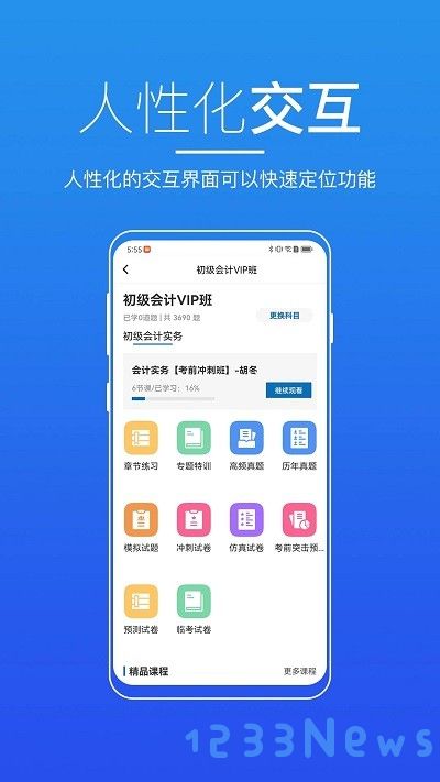 无锡来学app下载