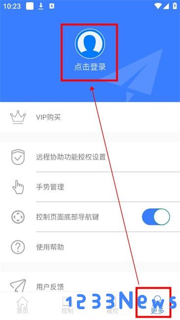 手机远程协助控制软件