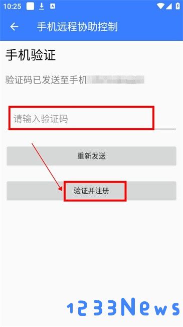 手机远程协助控制助手