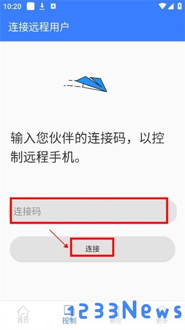 手机远程协助控制安卓版