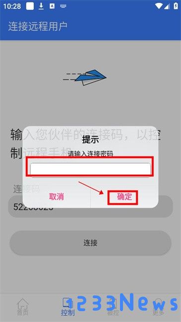 手机远程协助控制客户端