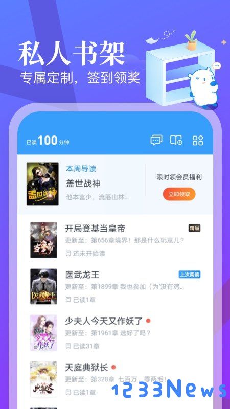 米读极速版小说免费下载安装