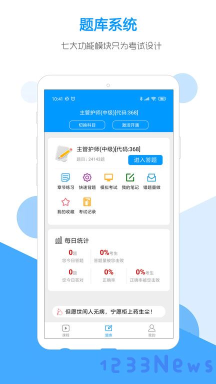 索微课堂app下载最新版