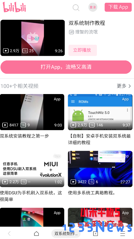 多系统工具箱使用教程