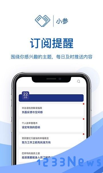 小参软件下载