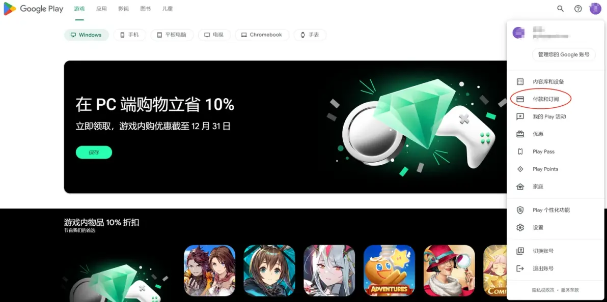 谷歌商店绑定银行卡教程