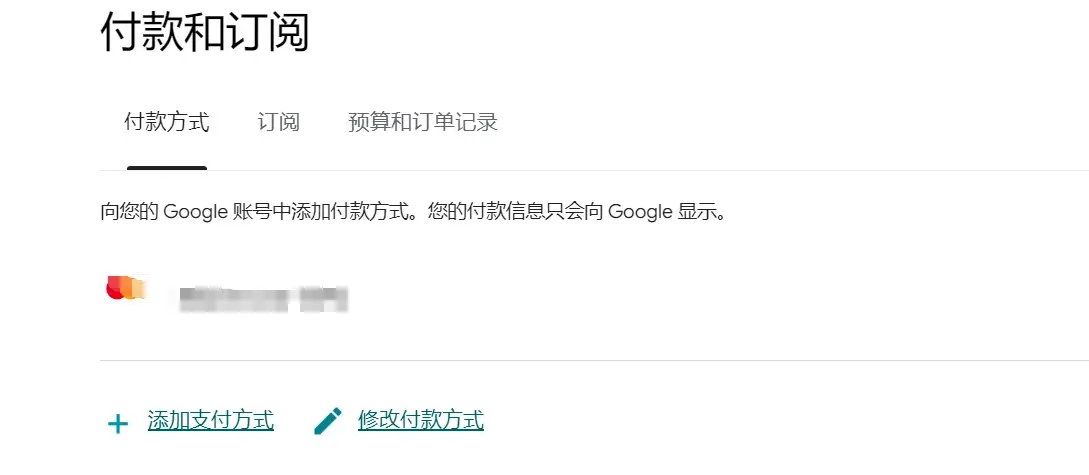 谷歌商店绑定银行卡教程