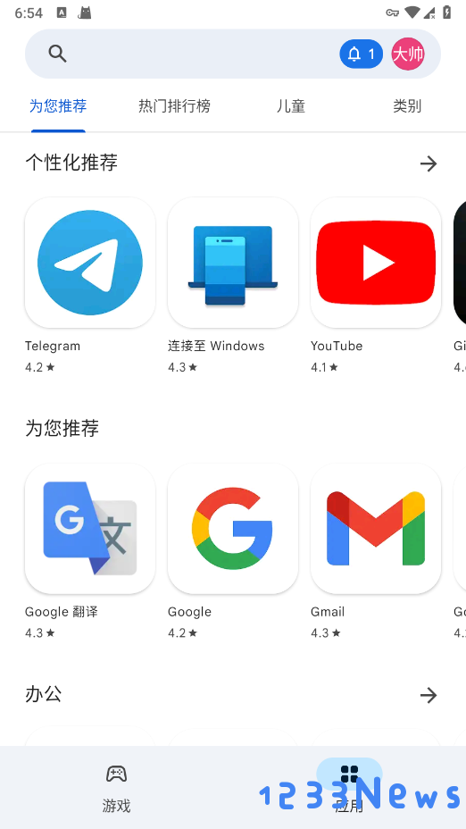 谷歌商店安卓下载