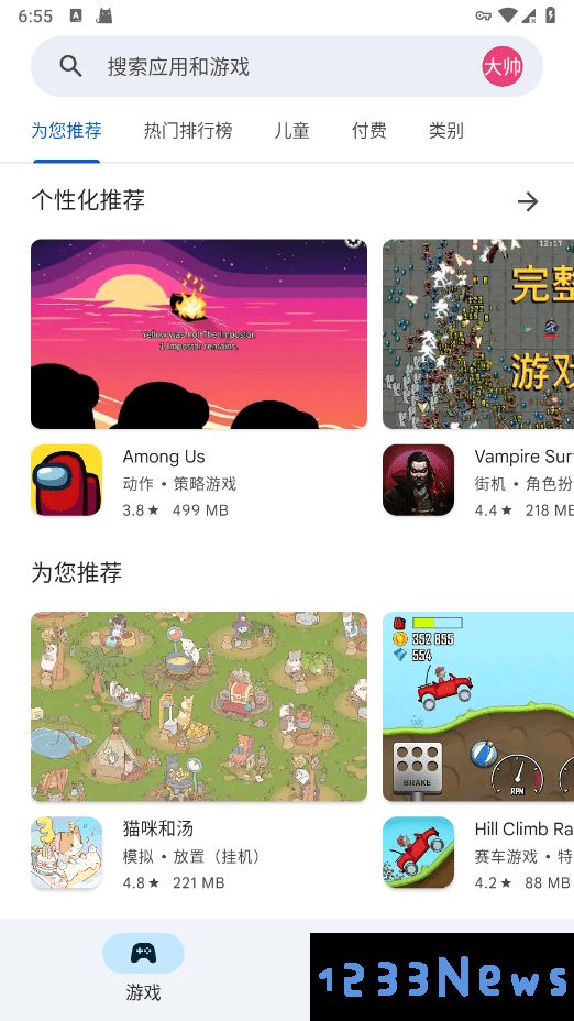 谷歌应用商店app