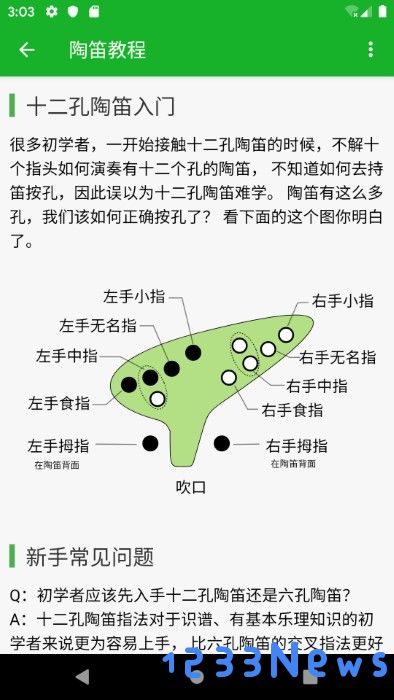 快乐谱最新版下载
