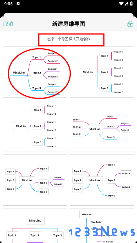 思维导图怎么制作