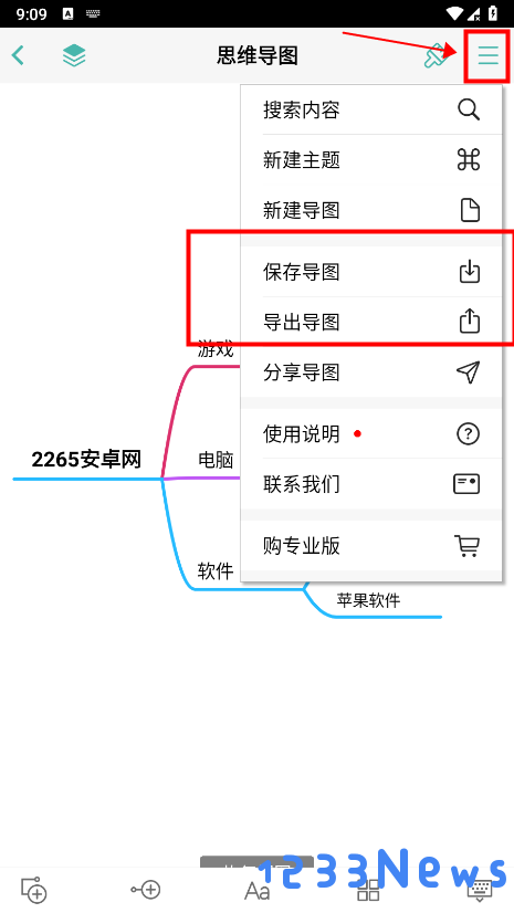 思维导图怎么制作
