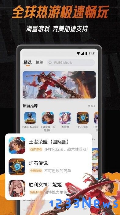 小6加速器下载手机版