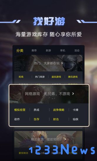 1号玩家官方下载安装