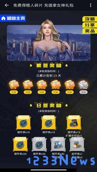 一号玩家app使用教程