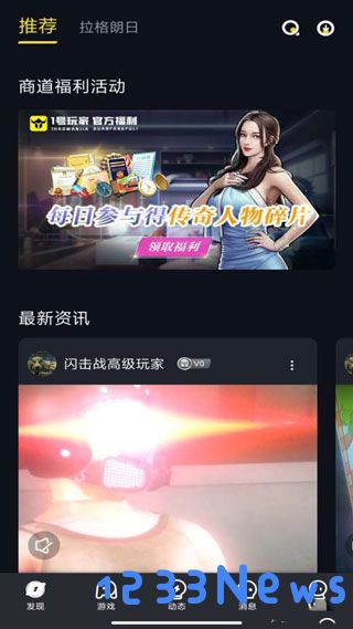 一号玩家app使用教程