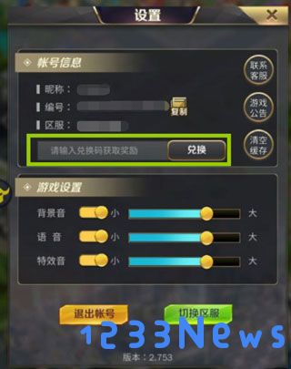 一号玩家app使用教程