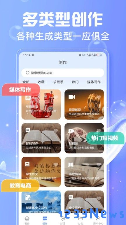 ai写作鱼软件下载