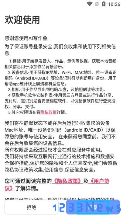 ai写作鱼新手教程
