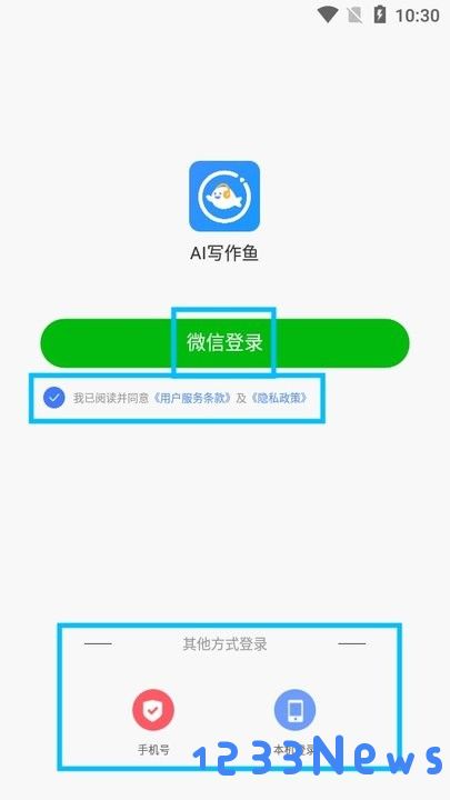 ai写作鱼新手教程