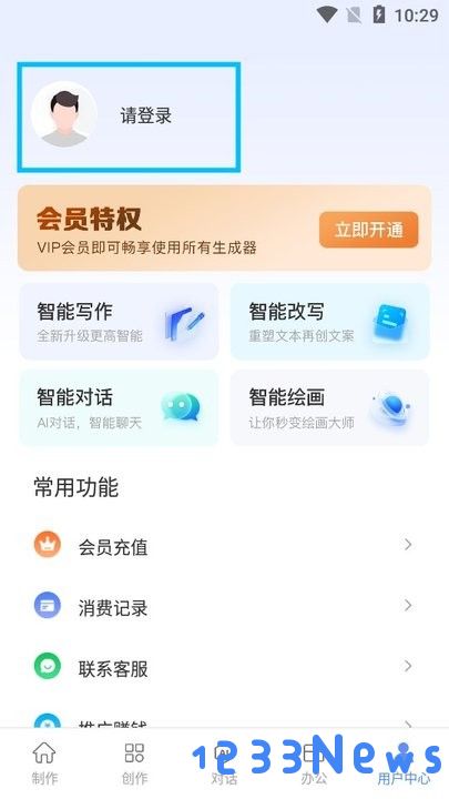 ai写作鱼新手教程