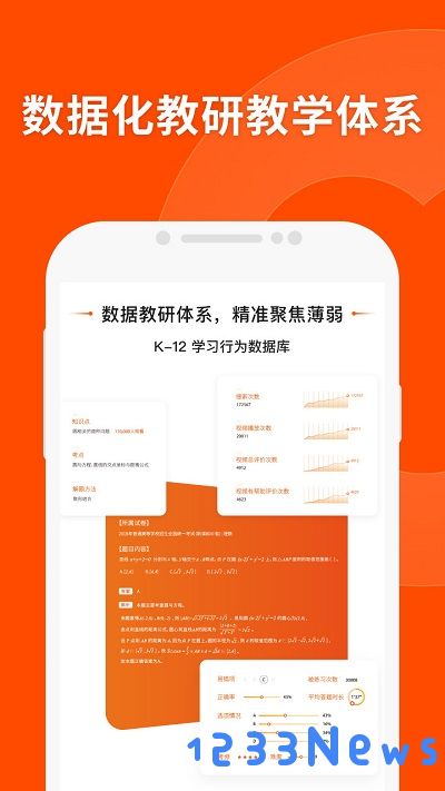 猿辅导app下载安装