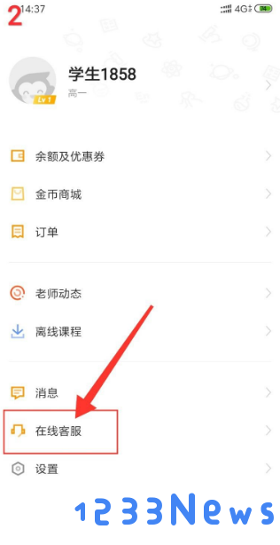 猿辅导在线上课教程