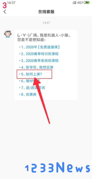 猿辅导在线上课教程