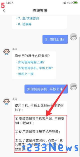 猿辅导在线上课教程