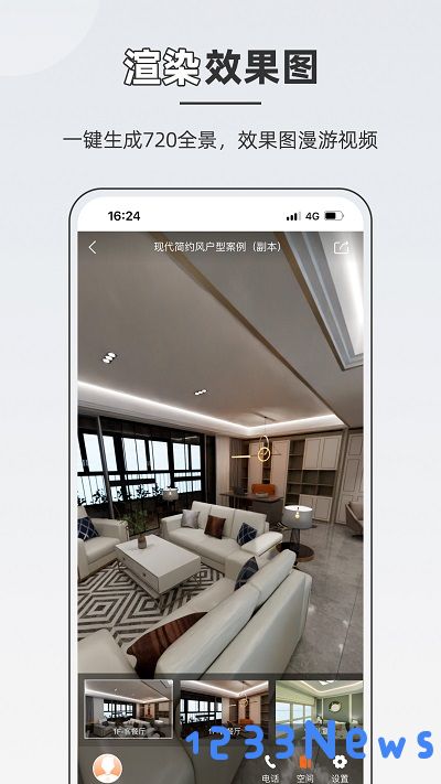 知户型app下载