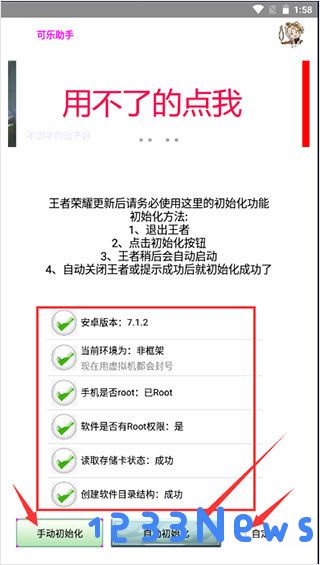 可乐助手官方版常规功能使用教程