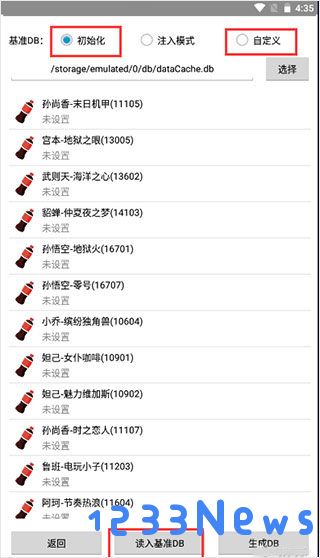 可乐助手最新版星元编辑器怎么使用