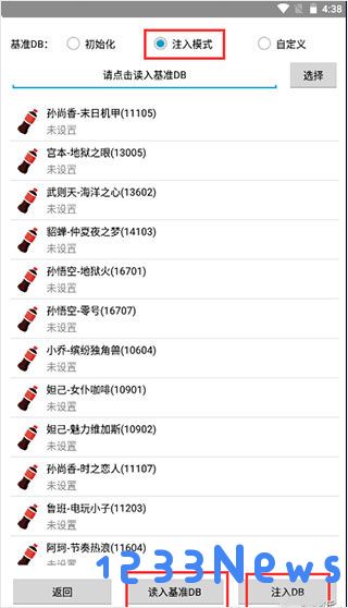 可乐助手最新版星元编辑器怎么使用