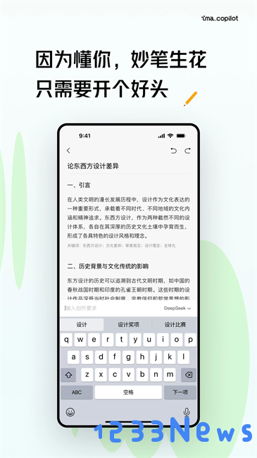 腾讯ima手机app
