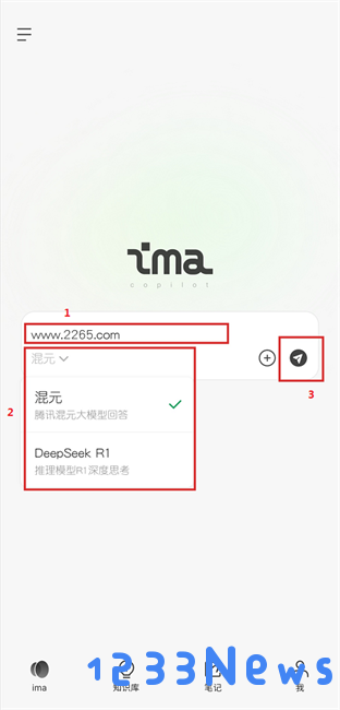 腾讯ima手机版