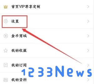 金山词霸怎么开启屏幕取词功能教程