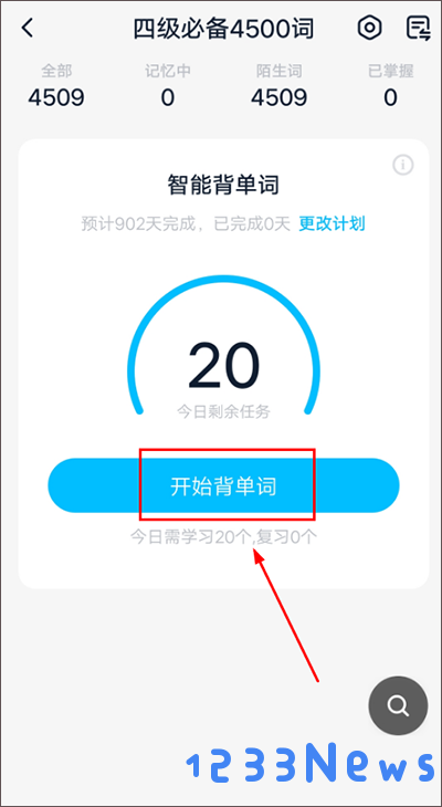 金山词霸怎么背单词教程