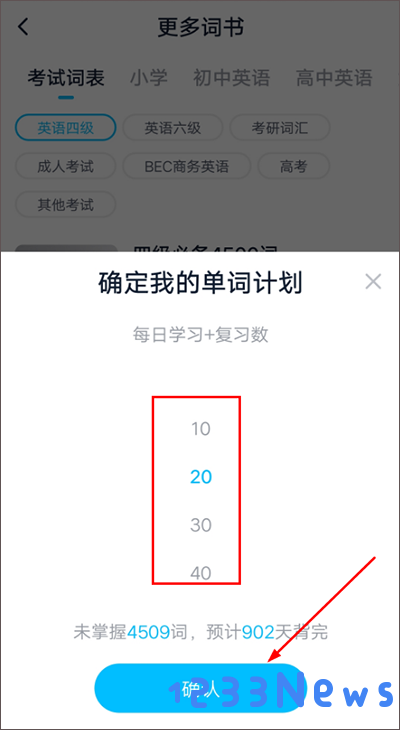 金山词霸怎么背单词教程