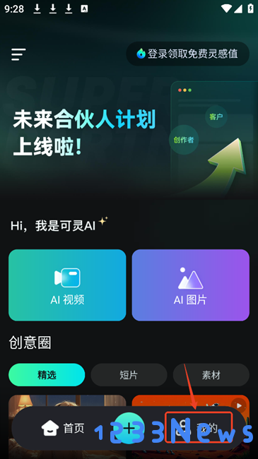 可灵ai官方最新版