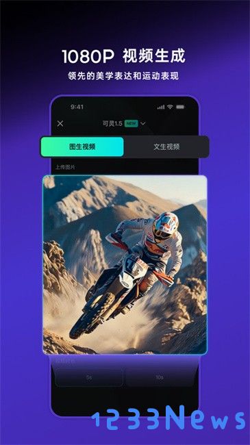 可灵ai官方最新版