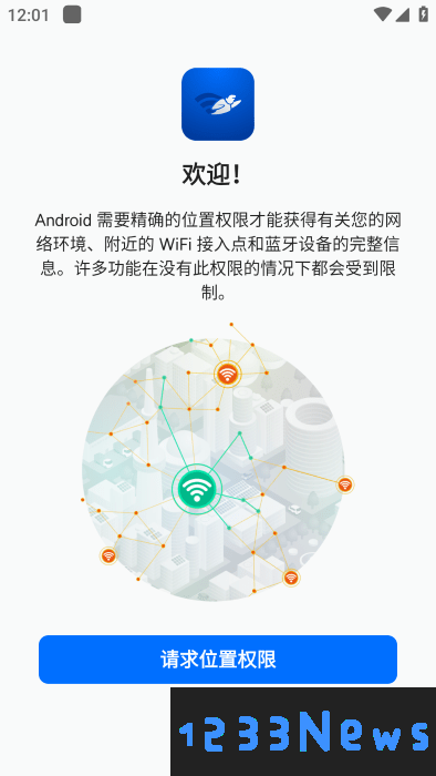 wifiman安卓下载