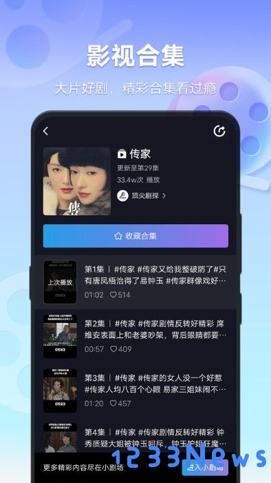 vivo短视频平台下载最新版本