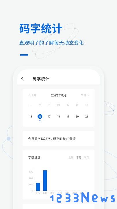 写作家app下载