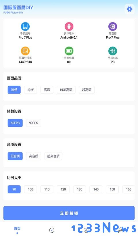 YZL和平工具箱app下载
