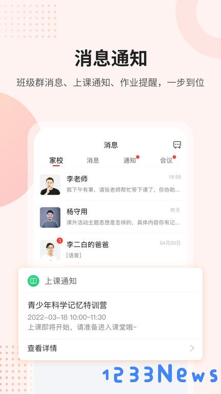 课后网app下载安装