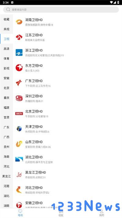 看个球电视app官方下载