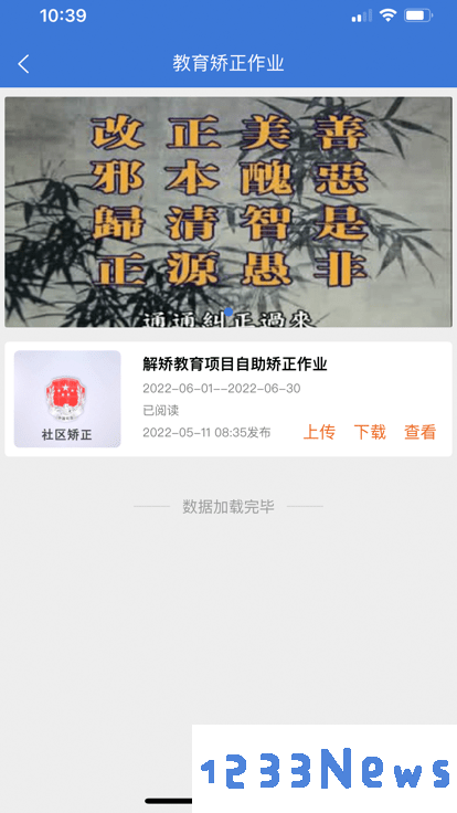 RNR智能教育端下载