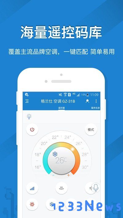 遥控精灵下载手机版