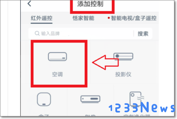 遥控精灵app怎么用