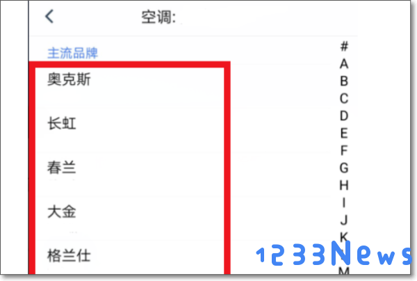 遥控精灵app怎么用